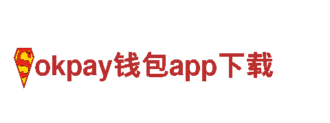 okpay钱包app下载 电动车-安全环保的出行选择